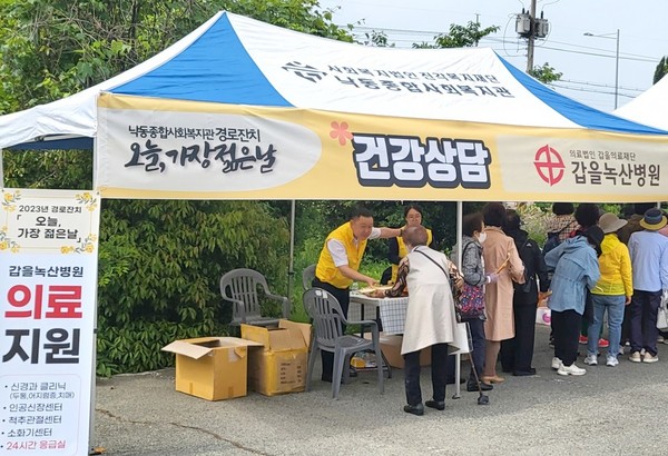 갑을녹산병원 의료진이 부산 강서구 낙동종합사회복지관이 주최한 어버이날 경로 행사에 의료진을 지원했다. [사진=KBI그룹]