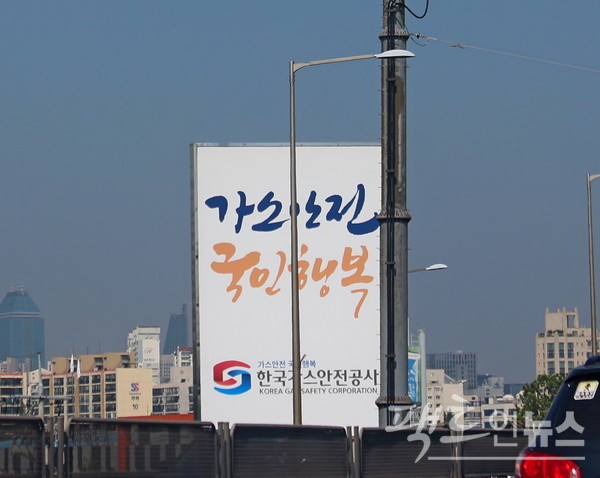 가스안전공사의 지난해 정규직 직원 1인당 보수는 7150만원, 성과급은 559만원이다. 임원 역시 성과급으로 3482만원을 받아 전년(1693만원)대비 100% 이상 늘었다. [사진=팩트인뉴스]