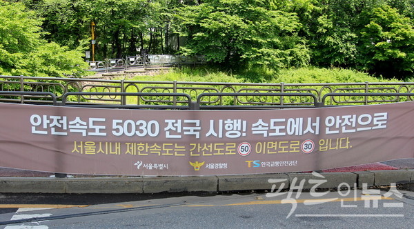 정부가 2020년 5030 정책을 시행했다, [사진=정수남 기자]