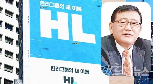 정몽원 HL그룹 회장의 친환경 전략이 결실을 맺고 있다. [사진=스페셜경제, HL그룹]