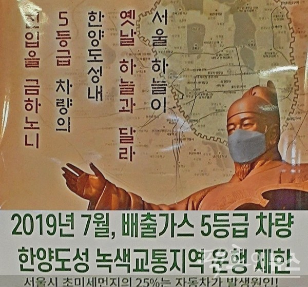 서울시는 배기가스 5등급 차량의 도심 진입을 금지하고 있다. [사진=정수남 기자]