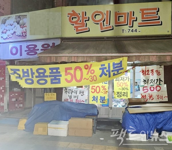 (위부터)경기 성남시 중원구에 있는 전통시장인 금광시장에 자리한 동네마트다. 저녁 찬거리를 준비하는 평일 늦은 오후 시간인데도 두어명의 손님만 보인다. 이명박 전 정부가 2010년대 초 대중소기업의 상생을 위해 동반성장위원회를 발족하고, 대기업이 운영하는 대형마트의 의무 주말 휴업 등을 시행했지만, 전통시장과 동네 마트는 여전히 개점 휴업 상태다. 아래 사진은 이곳에서 직선으로 500미터 떨어진 동네마트로, 최근 폐업했다. 대형마트, 편의점, 기업형슈퍼마켓(SSM), 인터넷 판매 등으로 동네마트는 2006년 9만6922곳서 2017년 5만8463곳으로 급감했다. [사진=정수남 기자]