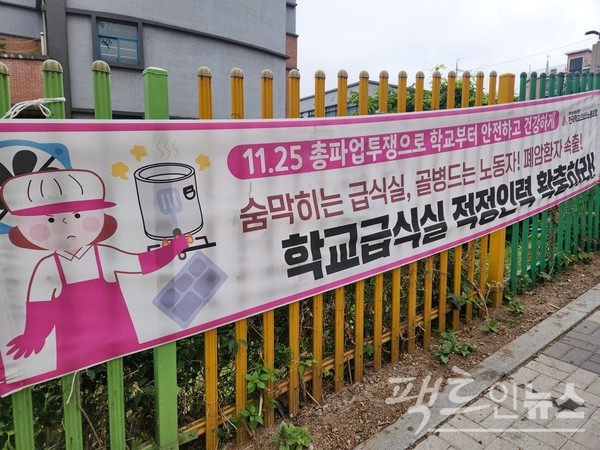 정부가 초중고 무상급식을 하면서 맞벌이 부부가 편해졌지만, 학교에서 급식하는 또 다른 맞벌이 부부는 어렵다. 전국학교비정규직노동조합이 학교 급식 환경 개선을 요구하고 있다. 통계청에 따르면 국내 정규직은 2021년 8월 1196만명에서 이듬해 8월 1272만명으로 증가했고, 같은 기간 비정규직은 904만명에서 900만명으로 감소했다. [영상/사진=정수남 기자]