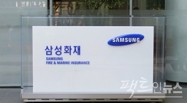 수익률 저하와 시장정유율 감소 등으로 국내 손해보헙 업계 1위인 삼성화재의 위상이 흔들리고 있다. [사진=정수남 기자]