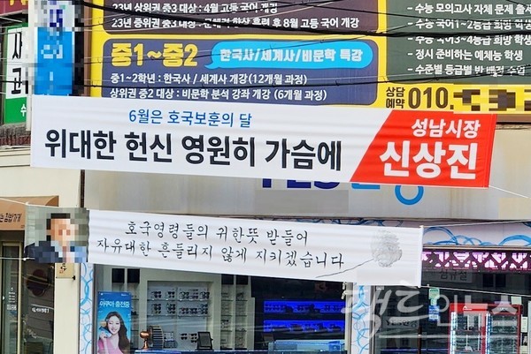 나라를 위해 목숨을 바친 선인을 기리는게 어떨지.? [사진=정수남 기자]