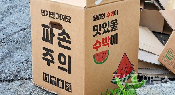 수박의 계절 여름이다. 한 업체가 촌철살인은 아니어도 재치있게 홍보 문구를 고안했다. [사진=정수남 기자]