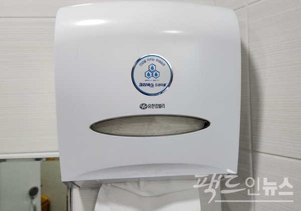 전국에 자리한 주요 건물 화장실에서는 유한킴벌리가 제작한 플라스틱 용기에 종이 수건 등을 쉽게 볼 수 있다. [사진=정수남 기자]