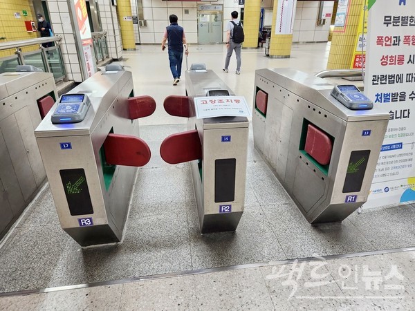 개찰구 고장도 비일비재하다. [사진=정수남 기자]