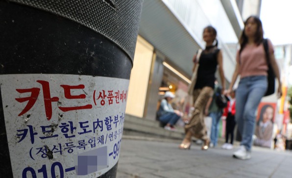 경기 둔화 속 카드론과 결제성 리볼빙 이용 금액이 늘고, 연체율도 뛰어 카드사 건전성 관리에 비상등이 켜졌다. 양경숙 더불어민주당 의원실이 금융감독원으로부터 받은 자료에 따르면 올해 3월말 기준 카드사들의 카드론 잔액은 34조1천210억원으로, 작년 말(33조6천450억원)보다 1조원 이상 늘었다. 서울 시내거리에 카드 대출 관련 광고물이 부착돼 있다. [사진=뉴시스]