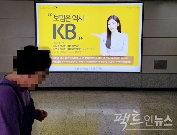 서울시의 경우 역명 병행 표기를 하고 있다. 역 주변 기업 등을 상대로 입찰을 받아서다. 9호선과 신림선 환승역인 샛강역은 KB금융타운 역이다. [사진=정수남 기자]