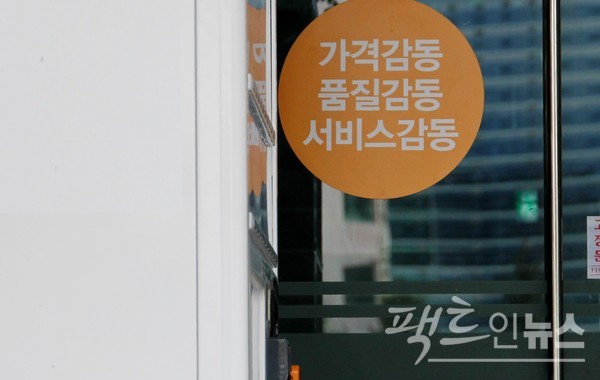 중원구 오아시스 본사 입구에 붙어있는 3 감동. [사진=정수남 기자]