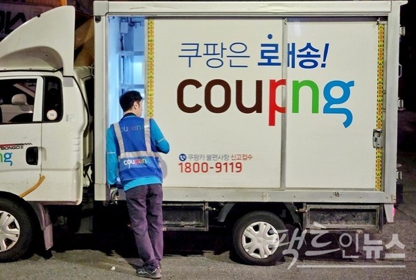 쿠팡은 로켓배송으로 고객 감동을 구현하고 있다. [사진=정수남기자]
