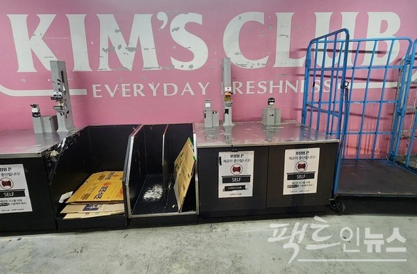경기 성남 분당의 킴스클럽 자율 포장대. 폐박스와 함께 비닐 테이프가 자리하고 있다. [사진=팩트인뉴스]