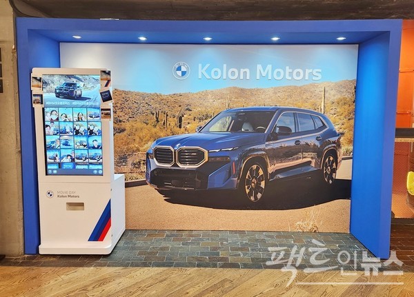 BMW 판매사인 코오롱모터스가 서울 강남 한 복합 상영관에 기념사진을 찍을 수 있는 공간을 마련하고, 홍보를 강화하고 있다. 이곳은 지하철 2개 노선과 복합쇼핑몰, 사무살 등이 밀짐해 하루 유동인구가 100만명에 육박한다. [사진=정수남 기자]