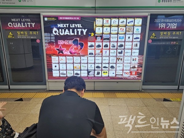 최근 선정한 2022년 한국품질만족지수 1위 기업이다. 현대자동차가 보인다. 현대차의 경우 아반떼, 쏘나타, 그랜저, 투싼, 제네시스, 아이오닉 등 11개 차종이 상을 받았다. KCC도 들었다. KCC는 페인트와 창호, 단열재, 천장재 등 4관왕을 차지했다. 품질만족지수 역시 표준협회가 선정하며, 협회는 올해 118개 기업을 뽑았다. 이번으로 18회 째인 품질만족지수는 108개 산업 부문, 357개 기업의 제품이나 서비스를 이용한 고객과 전문가를 대상으로 평가한다. 협회는 올해 7만1400명을 대상으로 온라인과 대면조사를 통해 대상 기업을 선정했다. [사진=정수남 기자]