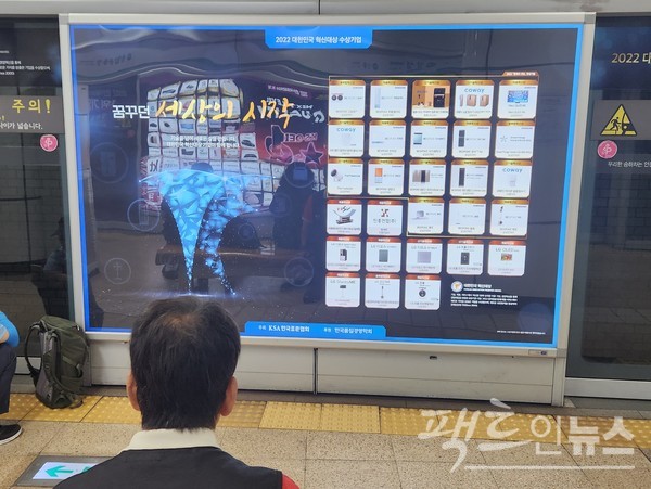 최근 선정한 2022년 대한민국 혁신대상 수상기업이다. 삼성전자의 무풍에어컨 등 14개 제품이 제품혁신상 등을, LG전자의 트롬 건조기 등 8종이 신기술혁신 상 등을 각각 받았다.혁신대상 역시 표준협회가 선정했다. [사진=정수남 기자]