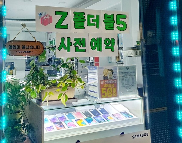 삼성전자는 하반기 신형 스마트폰과 반도체 등으로 실적 회복을 추진한다. 한 이동통신 대리점. [사진=정수남 기자]