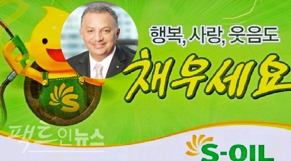 올해 상반기 취임한 안와르 A. 알-히즈아지 에스오일 신임 대표이사가 선전했다. 업황 침체에도 불구하고 수익을 내서다. [사진=스페셜경제, 에스오일]