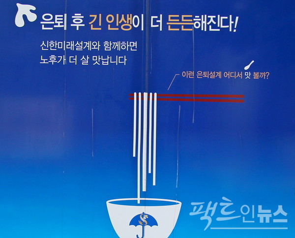 춘천명동헌혈의집 인근에 자리한 신한은행. 신한은행이 코로나19로 침체한 지역 경제 활성화를 돕는다. 아울러 신한은행은 1인 1車 시대와 100세 시대를 각각 맞아 거객의 자동차 금융과 은퇴 설계 등도 돕는다. [사진=정수남 기자]