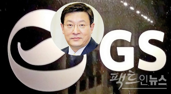 허태수 GS 회장이 올해 상반기 추락했다. 기업의 수익을 의미하는 영업이익과 순이익이 두 자릿수 감소해서다. [사진=팩트인뉴스, 뉴시스]