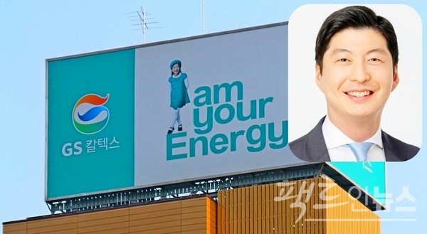 GS의 주력인 GS칼텍스를 이끄는 허세홍 대표이사 사장이 올해 상반기 주저앉았다. 경영능력의 척도인 영업이익이 폭락해서다. [사진=팩트인뉴스, 뉴시스]