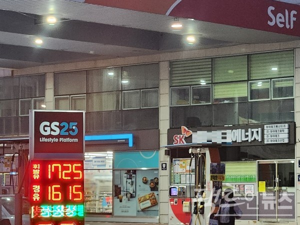 SK주유소에 GS25 편의점이 입점했다. [사진=정수남 기자]