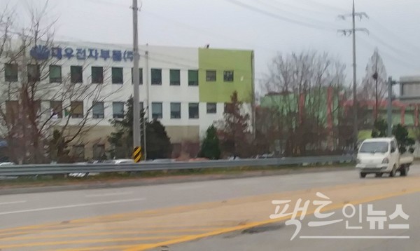 대우전자 가전은 탱크주의를 앞세워 튼튼하다. 지금도 사후서비스 부품을 전북 정읍 공장에서 생산하고 있다. [사진=정수남 기자]