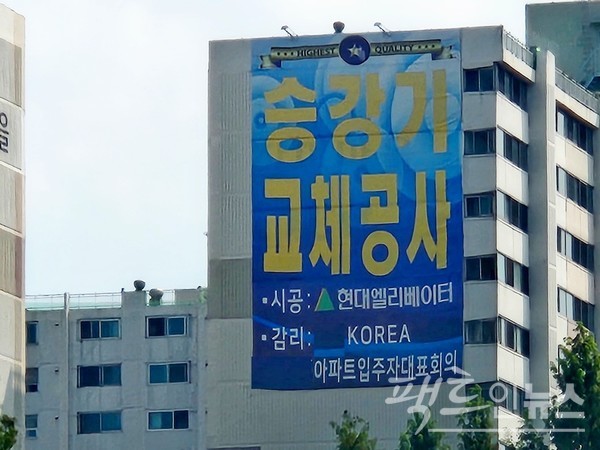 현대엘리베이터가 1기 신도시인 성남 분당구 J아파트 승강기 교체 사업을 최근 수주했다. [사진=팩트인뉴스]