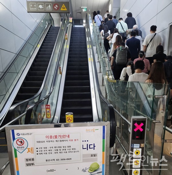 9호선 봉은사 역이다. 승강장에서 개찰구로 나가는 에스컬레이터가 이달 초 고장이 났다. 10월 말께 가동 예정이다. 표지판 아래 글귀는 ‘늦더라고 제대로 고치겠습니다’다. 늦더라도 제대로 못 고치는 게 공사 특성이다, 이곳 에스컬레이터가 자주 고장 나서다. [사진=정수남 기자]