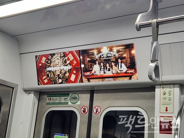 현대백화점이 홍보를 강화하고 실적 개선에 나섰다. 서울지하철 2호선 객차 안에서 현대백화점과 면세점 등을 알리고 있는 것이다. [사진=스페셜경제]