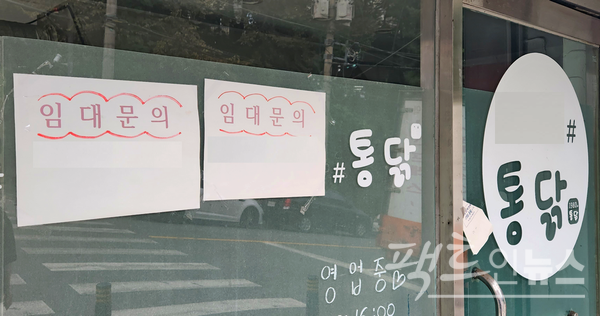 제살 깍아먹기 경쟁의 최후다. 2년 전 문을 연 통닭 집이 최근 문을 닫았다. 이곳 50미터 안에는 개업 10년이 넘은 통닭집 2곳이 있다. [사진=정수남 기자]