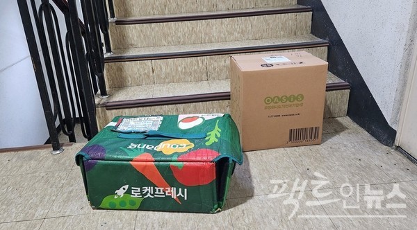 수도권에 자리한 한 아파트 단지 세대가 쿠팡과 오아시스에서 신선식품을 새벽배송으로 받았다. [사진=정수남 기자]