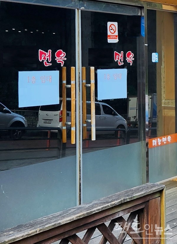 창업 20년이 넘은 고깃집도 코로나19 3년을 잘 버티다, 올해 초 문을 닫았다. [사진=정수남 기자]