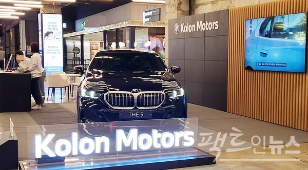 BMW가 서울 삼성동 코엑스에서 홍보를 강화한다. BMW 판매사인 코오롱모터스가 지난달 출시한 신형 더 5를 전시하는 것이다. [사진-=정수남 기자]