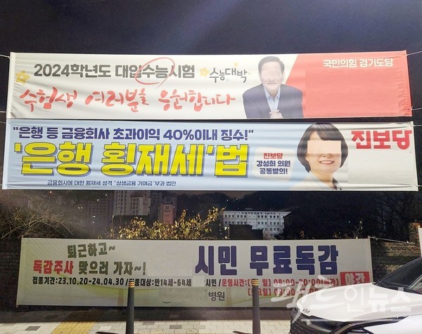 여야가 금융소비자 보호에 관한 법률(금융소비자보호법) 개정안과 부담금관리 기본법 개정안을 발의했다. 일명 은행 횡재세법이다. [사진=정수남 기자]
