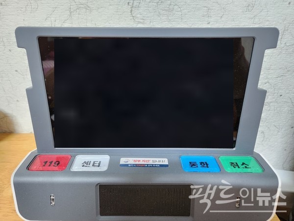 비상 전화기. [사진=정수남 기자]