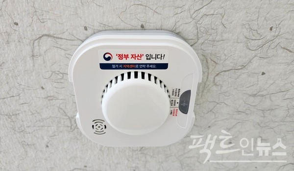 화재 경보기. [사진=정수남 기자]