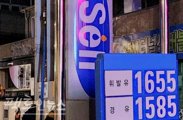 수도권 도시에 있는 셀프주유소의 이번주 유가 현황. [사진=팩트인뉴스]