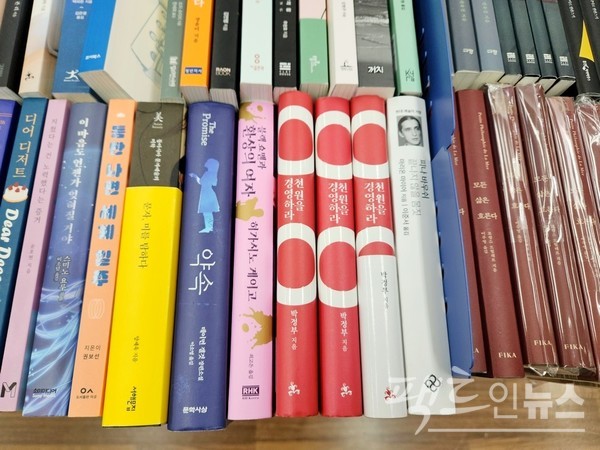 천원을 경영하라는 박정부 회장의 자전적인 이야기를 담고 있다. [사진=스페셜경제]