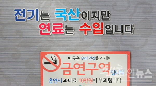 전력 당국이 2011년 9월 15일 전력 부족으로 서울과 경기도 일부 지역에 대해 순환 정전하면서, 전기 전략 캠페인을 강화하고 있다. [사진=정수남 기자]