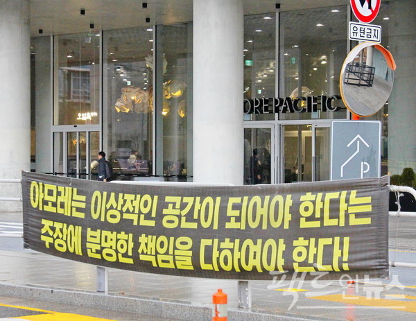 사옥 주변 환경도 좋은 편이 아니다. (위부타)한강대로를 마주한 사옥 앞에는 직원들이 내건 현수막이, 사옥 뒤편에는 민원인이 내건 현수막이 각각 자리하고 있다. [사진=정수남 기자]