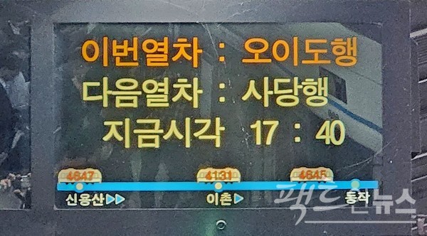 서울지하철 4호선 동작역에서 카메라로 최근 잡았다. 하행선인 오이도 방향 열차 3대가 1분 30초에서 2분 간격으로 달리고 있다. 출근 시간대도 아니다. 오후 13시 10분경이다. 진접행 행선은 13시7분과 13분, 19분으로 6분 간격이다. 이 시각 오이도행 공식 열차 시간은 8분과 19분이다. 이를 고려할 경우 시간에 없던 열차가 오는 셈이다. [사진=정수남 기자]