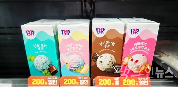 SPC의 아이스크림과 빙과류 제조업체인 BR코리아가 자체 상품(PB)으로 우유를 내놨다. 편의점 매대에 있는 이들 PB 상품이 경쟁 업체의 PB 우유와 함께 유제품 업계를 어렵게 한다는 지적이 일고 있다. [사진= 정수남 기자]