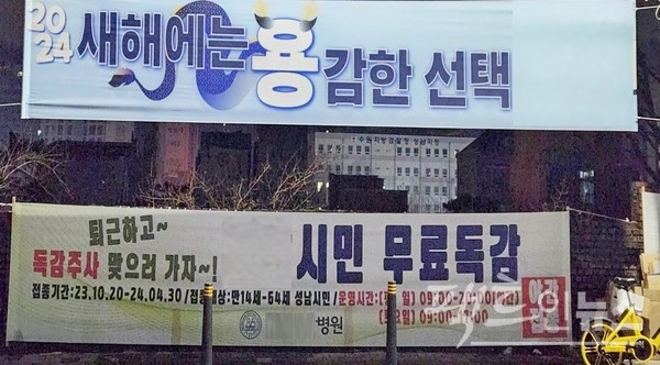 한 야당이 수도권 도시에 내건 현수막을 최근 카메라에 담았다. [사진=정수남 기자]