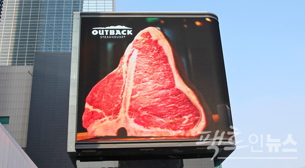 BHC가 2021년 말 아웃백스테이크하우스를 인수하고, 이듬해부터 홍보를 강화했다. 2022년 중반 서울 삼성동 코엑스  모습. [사진=팩트인뉴스]