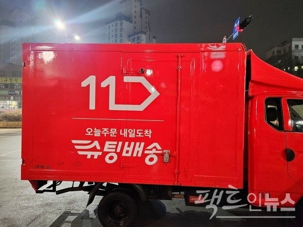 11번가는 슈팅 배송을 내세웠다. [사진=정수남 기자]