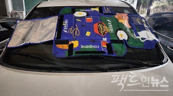 쿠팡이 신선식품을 담아 배송하는 다회용 보온보냉 가방이다. 한 운전자가 차량 앞 유리에 밤새 성애 발생을 방지하기 위해 쿠팡 가방을 덮었다. [사진=정수남 기자]
