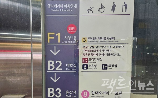 하행인 모란 방향 노약자를 위한 승강기다. 지상과 대기실(지하 2층), 승차장(지하 3층)을 잇는다. [사진=정수남 기자]