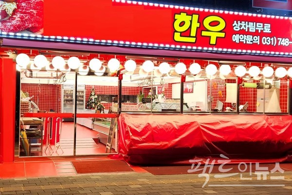 다수의 자영업자가 영업하지 않아도 밤샘 가게의 불을 밝히고 있는 이유다. 홍보 등 가게를 알리기 위해 서라는 게 일부 상인의 말이다. 경기 성남시 산성대로에 있는 고깃집이다. 새벽 3시경이다. [사진=팩트인뉴스] 