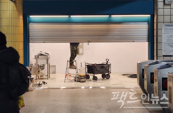 지하철 역사 안에서는 밥집이 개점을 준비하고 있다. 이곳에서는 최근 코로나19 3년간 풀빵 등을 팔았으나, 지난달 폐점했다. 바로 앞 가게도 지난해 포장 음식을 판매했지만, 개점 3개월만에 문을 닫았다. 이번에는 잘 될까? [사진=정수남 기자]
